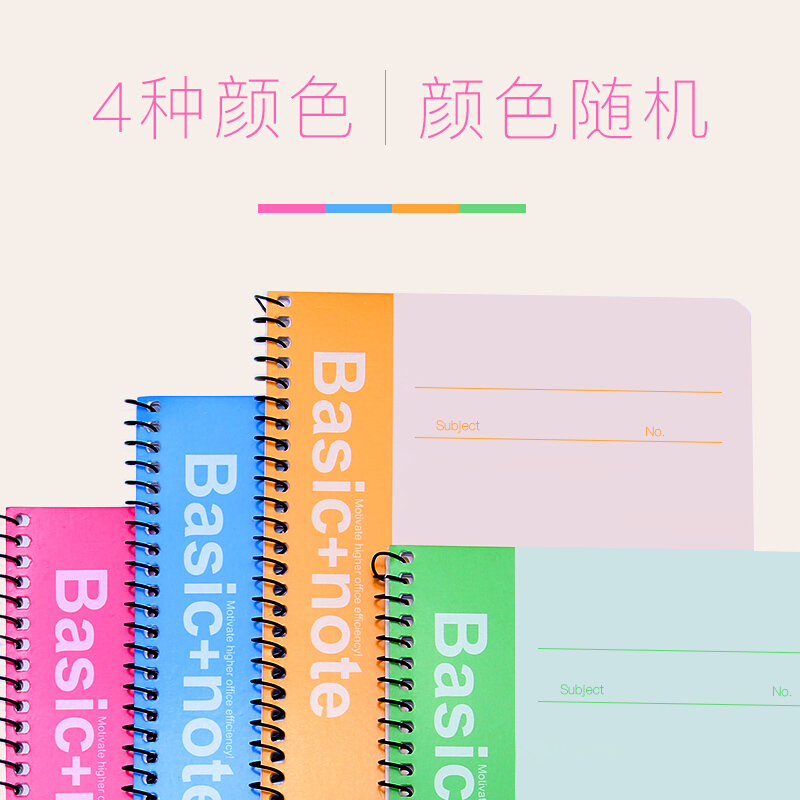 得力（deli） 7684 螺旋裝訂本 記事本 A5/80頁 6本裝_http://gzyiqian.cn/img/images/C201902/1550813612192.jpg