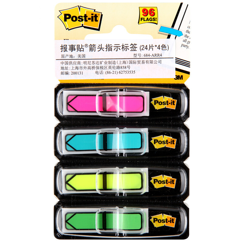 3M（Post-it） 684-ARR4 箭頭指示標簽/報事貼 24片*4色/包_http://gzyiqian.cn/img/images/C201902/1551164402012.jpg