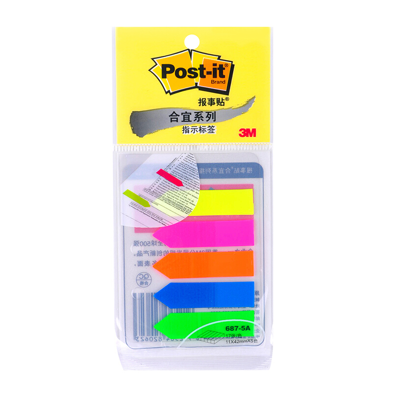 3M（Post-it） 687-5A 合宜系列指示標(biāo)簽/報(bào)事貼 17張*5色/包_http://gzyiqian.cn/img/images/C201902/1551166408383.jpg