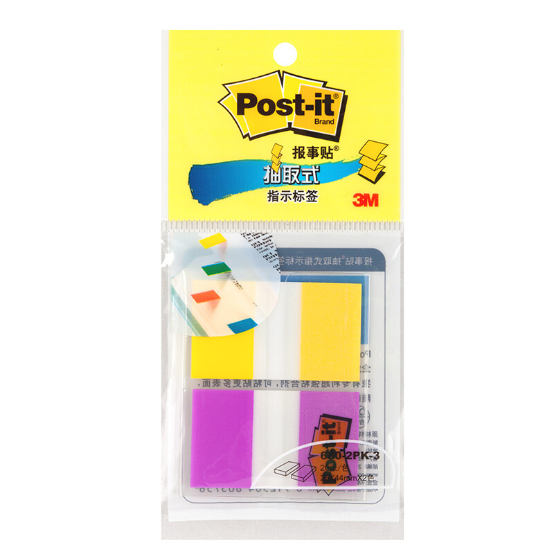 3M（Post-it） 680-2PK-3 透明指示標(biāo)簽/報(bào)事貼 黃紫 20張*2色/包_http://gzyiqian.cn/img/images/C201902/1551172579014.jpg