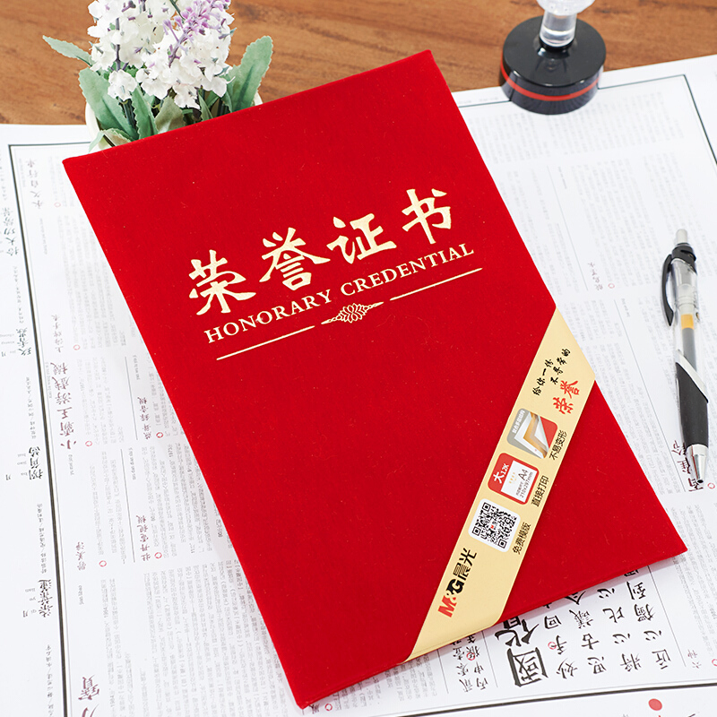 晨光（M&G） ASC99309 16K（合上尺寸130*185mm）絨面榮譽證書_http://gzyiqian.cn/img/images/C201902/1551335018258.jpg