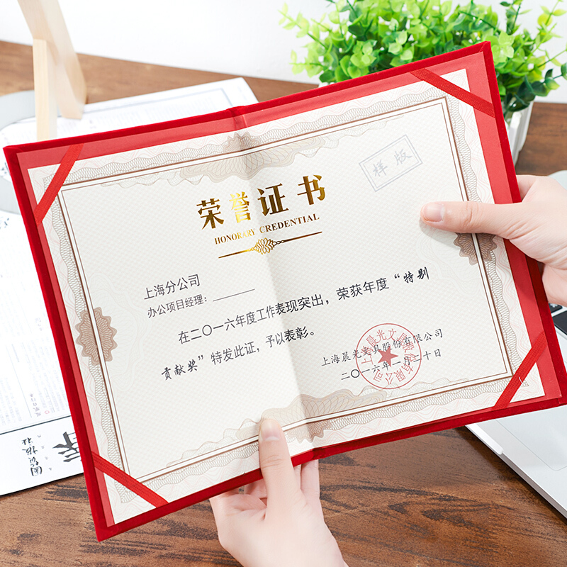 晨光（M&G） ASC99309 16K（合上尺寸130*185mm）絨面榮譽證書_http://gzyiqian.cn/img/images/C201902/1551335018268.jpg