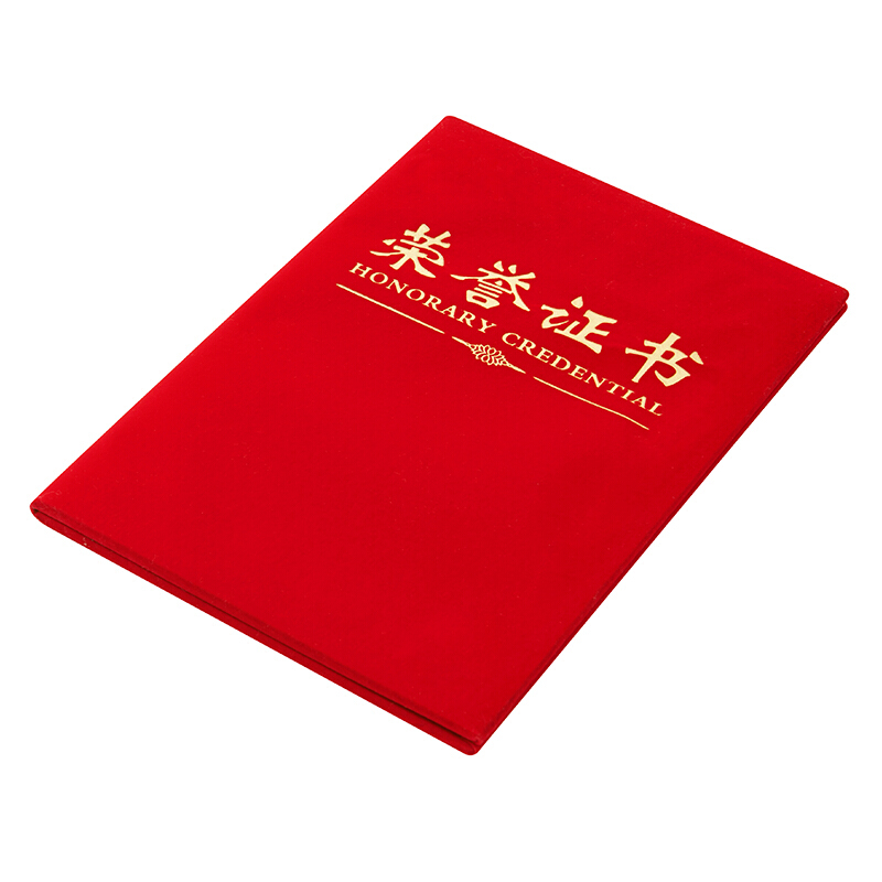 晨光（M&G） ASC99309 16K（合上尺寸130*185mm）絨面榮譽證書_http://gzyiqian.cn/img/images/C201902/1551335018289.jpg