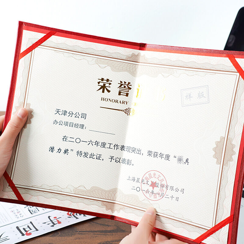 晨光（M&G） ASC99314 8K浮雕榮譽證書特種紙封面（合上尺寸178*255mm）_http://gzyiqian.cn/img/images/C201902/1551337595210.jpg