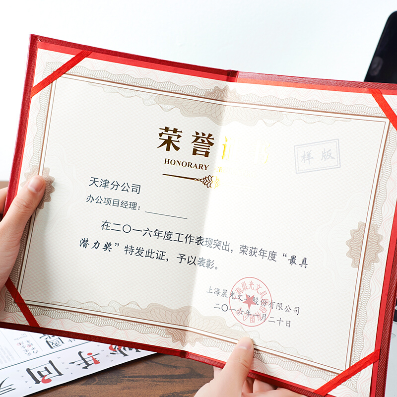 晨光（M&G） ASC99315 鼓粉組件K浮雕榮譽證書特種紙封面（合上尺寸157*225mm）_http://gzyiqian.cn/img/images/C201902/1551337830912.jpg