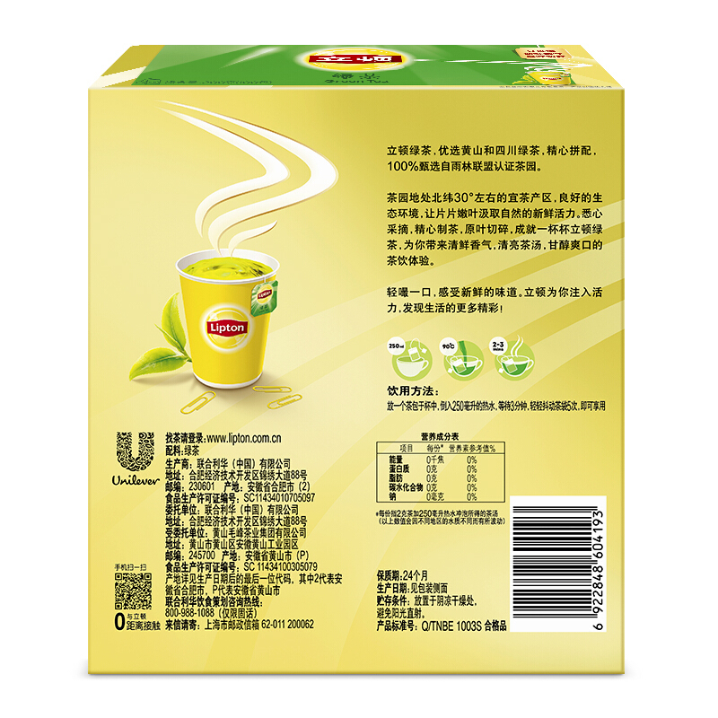 立頓（Lipton） 茶葉 100包200g 袋泡茶茶包(綠茶)_http://gzyiqian.cn/img/images/C201902/1551337854635.jpg