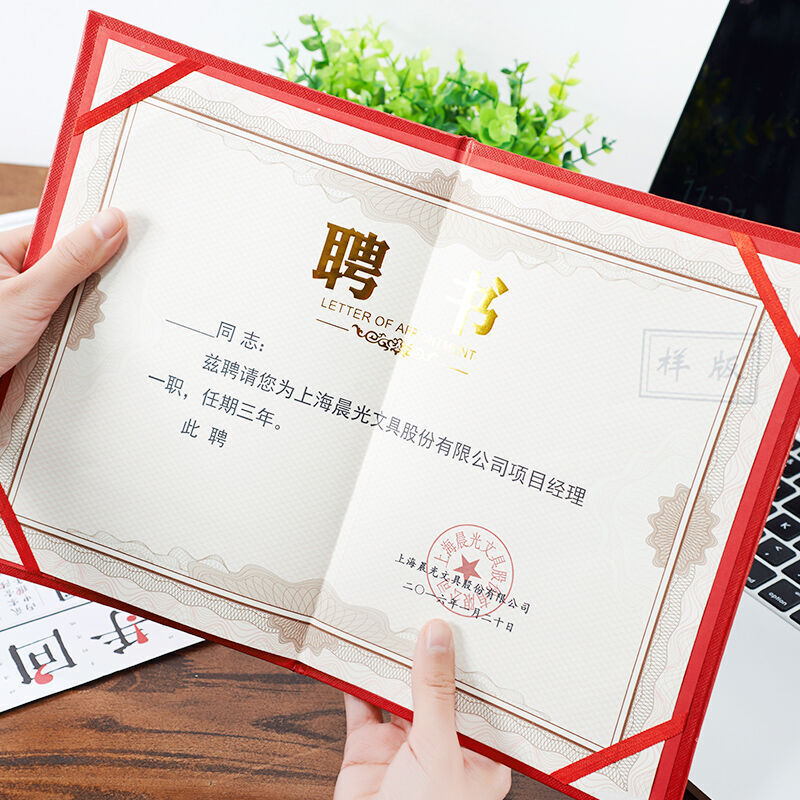 晨光（M&G） ASC99319 12K浮雕聘書(shū)特種紙封面（合上尺寸157*225mm）_http://gzyiqian.cn/img/images/C201902/1551338758723.jpg