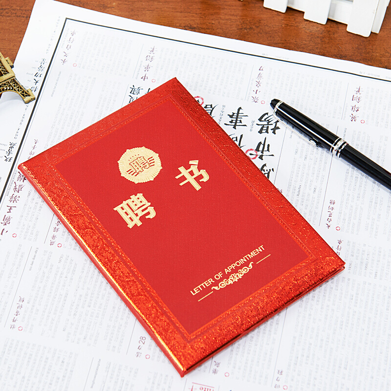 晨光（M&G） ASC99319 12K浮雕聘書(shū)特種紙封面（合上尺寸157*225mm）_http://gzyiqian.cn/img/images/C201902/1551338758743.jpg