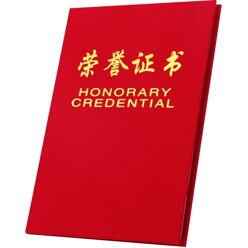 晨光（M&G） ASC99326 8K 絨面 PU皮面 特種紙封面榮譽證書內(nèi)芯 50張/包_http://gzyiqian.cn/img/images/C201902/1551340857672.jpg