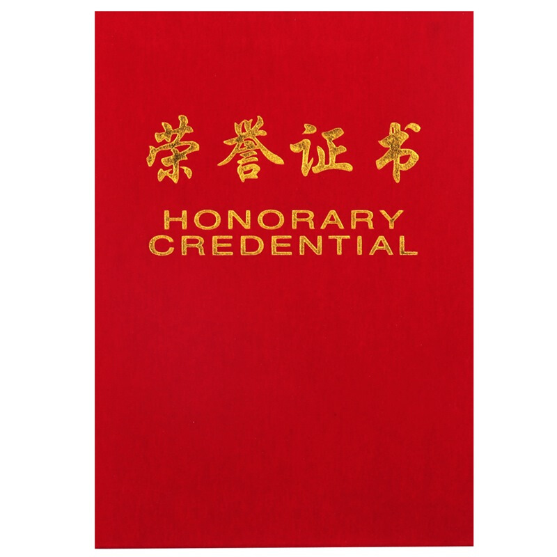 晨光（M&G） ASC99326 8K 絨面 PU皮面 特種紙封面榮譽證書內(nèi)芯 50張/包_http://gzyiqian.cn/img/images/C201902/1551340857682.jpg