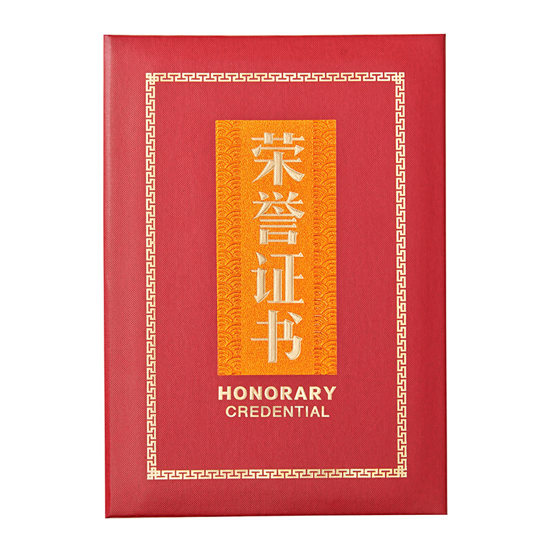 晨光（M&G） ASC99327 12K 絨面 PU皮面 特種紙封面榮譽證書內芯 50張/包_http://gzyiqian.cn/img/images/C201902/1551341043262.jpg