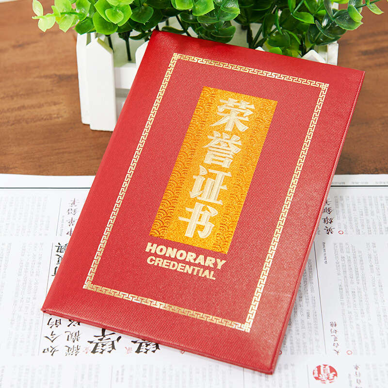 晨光（M&G） ASC99327 12K 絨面 PU皮面 特種紙封面榮譽證書內芯 50張/包_http://gzyiqian.cn/img/images/C201902/1551341043282.jpg