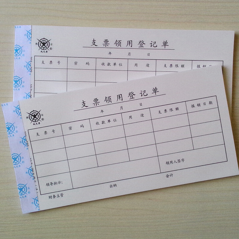 成文厚 301-108 支票領用登記單25K（21*11cm ）50頁/本 5本/包_http://gzyiqian.cn/img/images/C201903/1551407024195.jpg