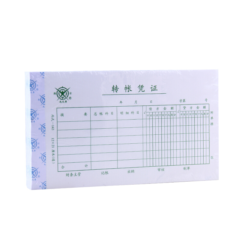 成文厚 丙式-143 轉帳憑證28K（21*12cm）50頁/本 5本/包_http://gzyiqian.cn/img/images/C201903/1551407294096.jpg