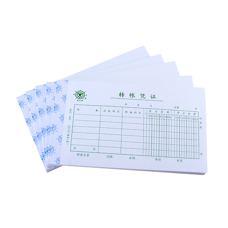 成文厚 丙式-143 轉帳憑證28K（21*12cm）50頁/本 5本/包_http://gzyiqian.cn/img/images/C201903/1551407294117.jpg