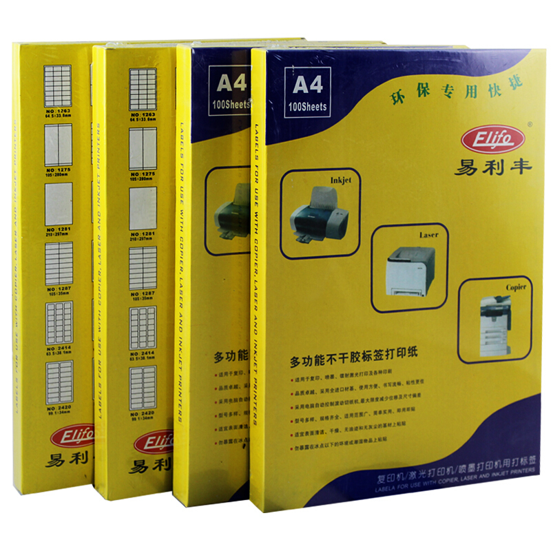 易利豐（ELIFO） A4不干膠標簽打印紙 背膠紙 小規(guī)格標簽紙 啞面 粘貼紙 黏貼紙(2414)