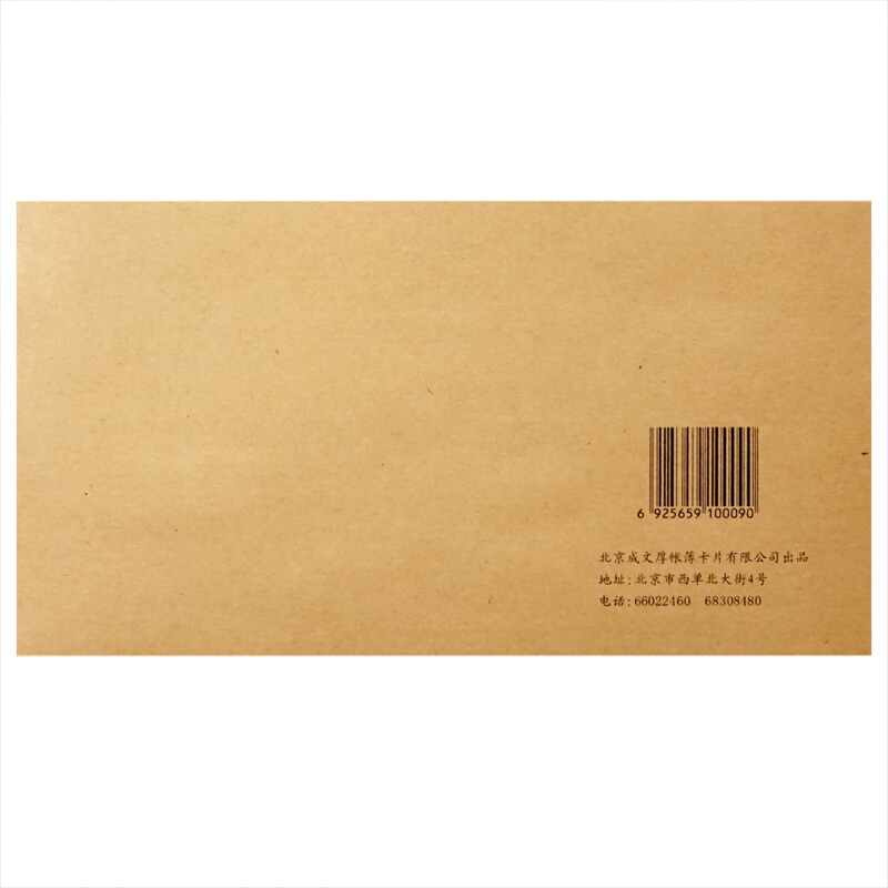 成文厚 丙式40-1 記賬憑單（證）封面30K（22.5*12.2cm）50份/包 _http://gzyiqian.cn/img/images/C201903/1551409389444.jpg