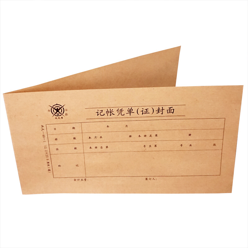 成文厚 丙式40-1 記賬憑單（證）封面30K（22.5*12.2cm）50份/包 _http://gzyiqian.cn/img/images/C201903/1551409389454.jpg
