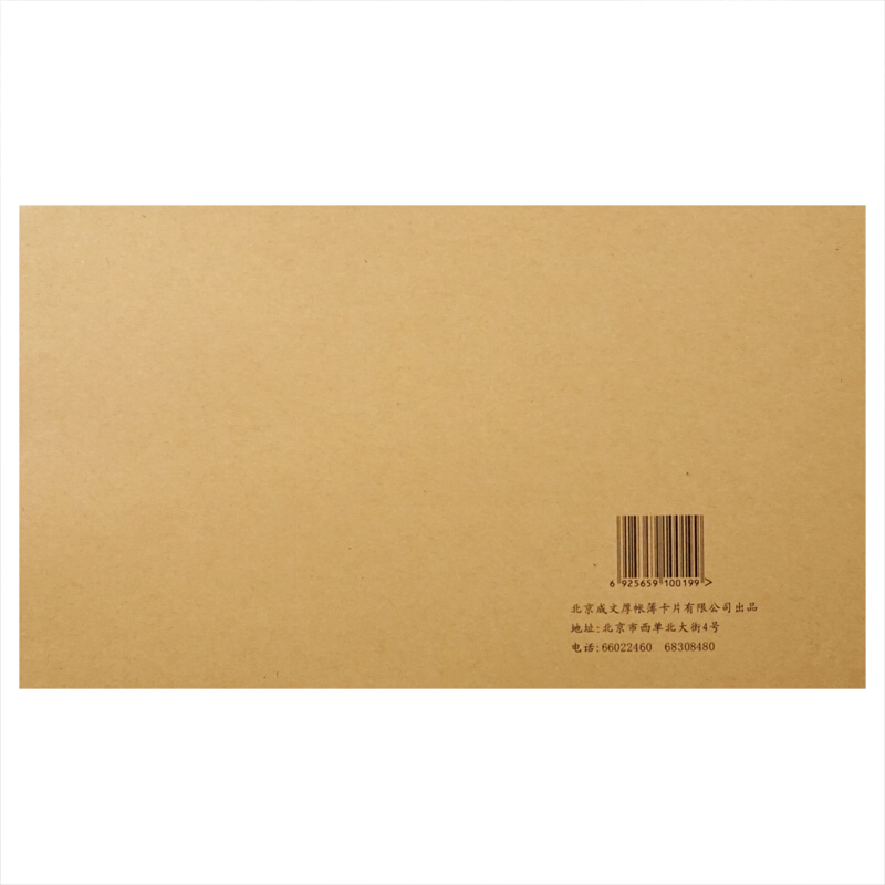 成文厚 丙式-41 記賬憑單封面21K（25*14.5cm）50份/包_http://gzyiqian.cn/img/images/C201903/1551409579003.jpg