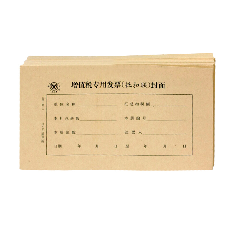成文厚 308-42-1 增值稅專用發票(抵扣聯)封面 21K（250*145mm） 50份/包_http://gzyiqian.cn/img/images/C201903/1551410244849.jpg