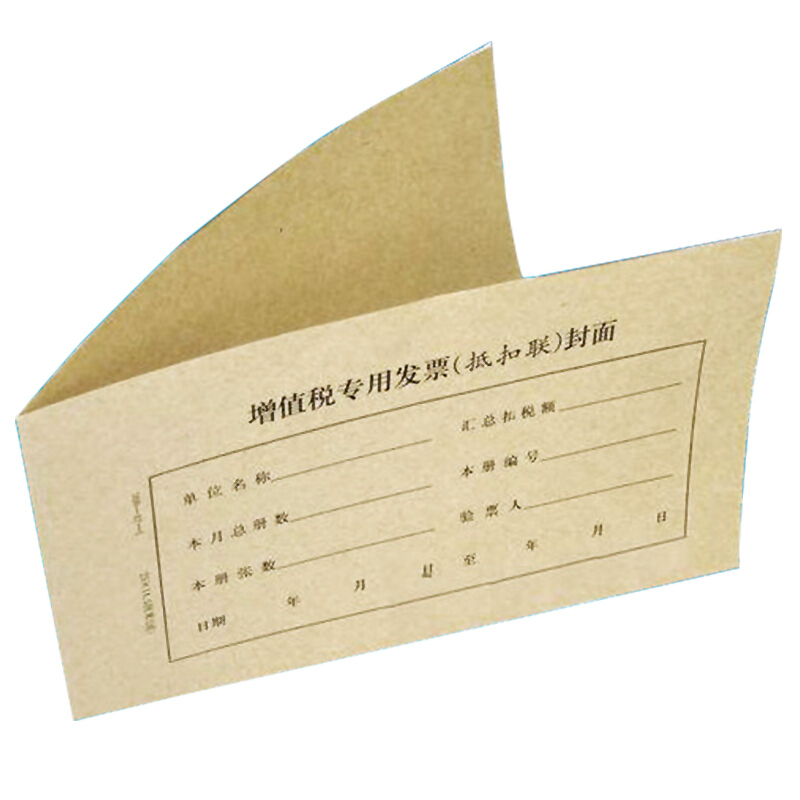 成文厚 308-42-1 增值稅專用發票(抵扣聯)封面 21K（250*145mm） 50份/包_http://gzyiqian.cn/img/images/C201903/1551410244880.jpg