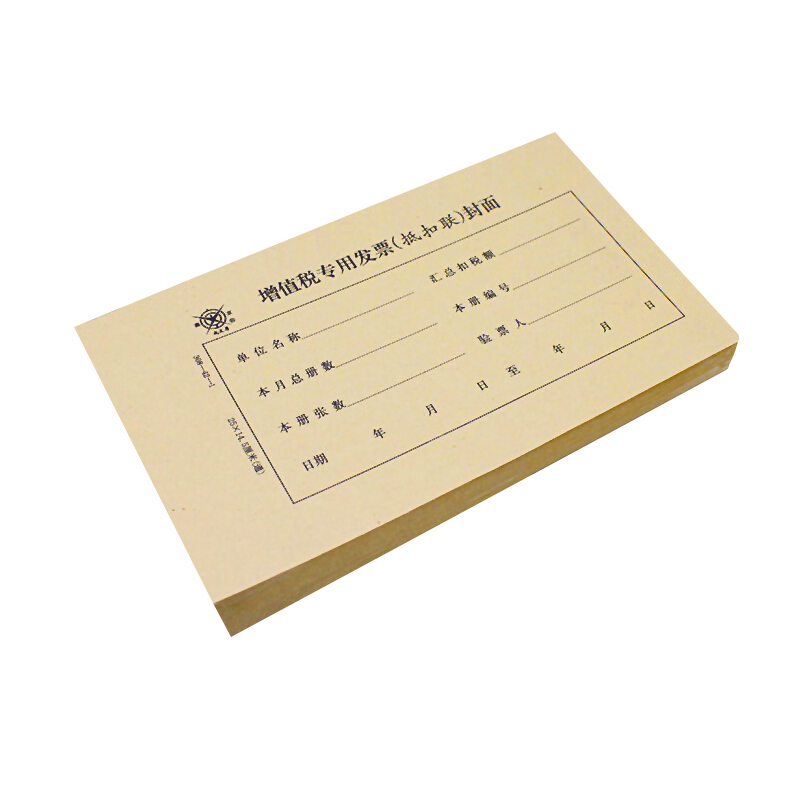 成文厚 308-42-1 增值稅專用發票(抵扣聯)封面 21K（250*145mm） 50份/包_http://gzyiqian.cn/img/images/C201903/1551410244890.jpg