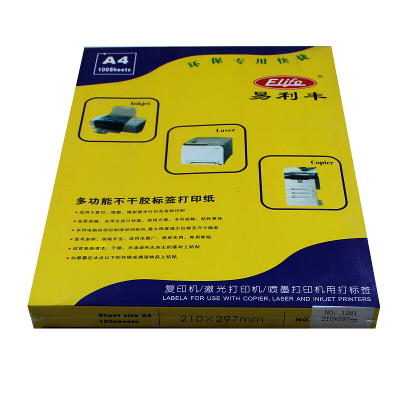易利豐（ELIFO） A4不干膠標簽打印紙 背膠紙 小規格標簽紙 啞面 粘貼紙 黏貼紙(1287)_http://gzyiqian.cn/img/images/C201903/1551410346117.jpg