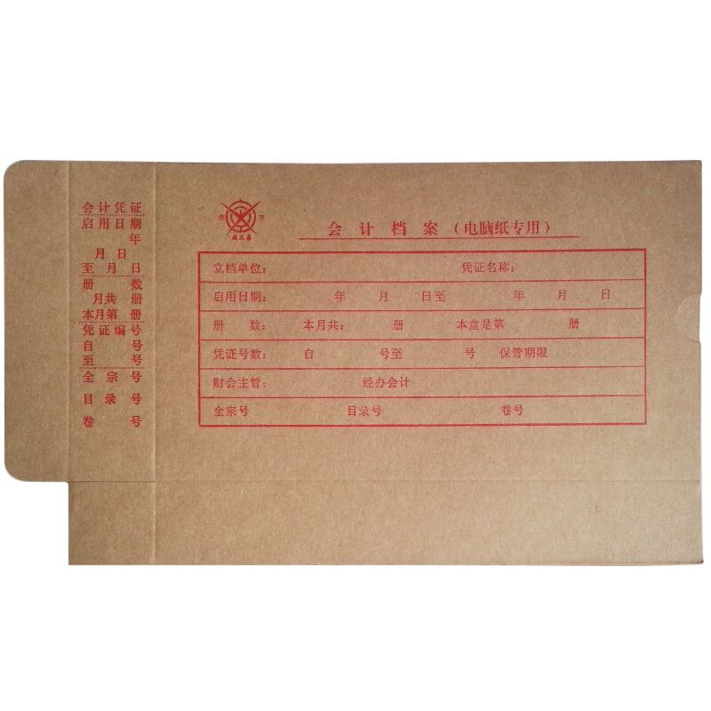 成文厚 701-57  電腦版發票版增票規格會計憑證裝訂盒會計檔案盒（25*14.8*4cm）紅字_http://gzyiqian.cn/img/images/C201903/1551418340227.jpg