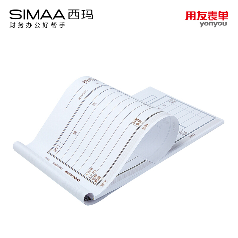 用友（UFIDA） S0343 /A4費用報銷單 208*127mm 5本/包 50頁/本_http://gzyiqian.cn/img/images/C201903/1551418647850.jpg