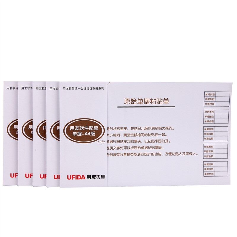 用友（UFIDA） S0346 /A4單據原始粘貼單 208*127mm 5本/包 50頁/本 _http://gzyiqian.cn/img/images/C201903/1551419217405.jpg