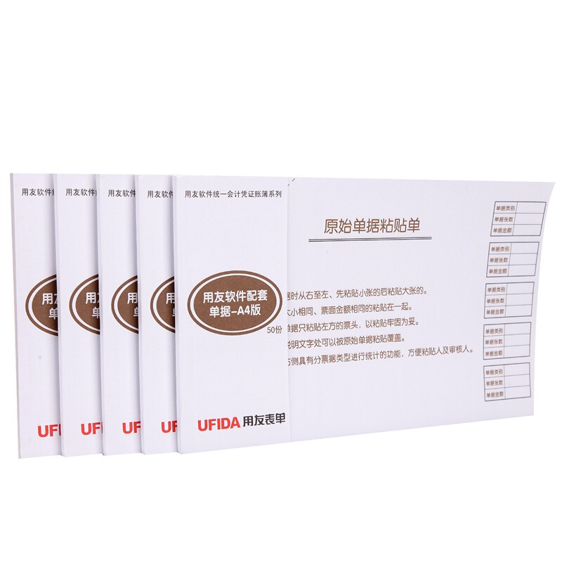 用友（UFIDA） S0346 /A4單據原始粘貼單 208*127mm 5本/包 50頁/本 _http://gzyiqian.cn/img/images/C201903/1551419217425.jpg
