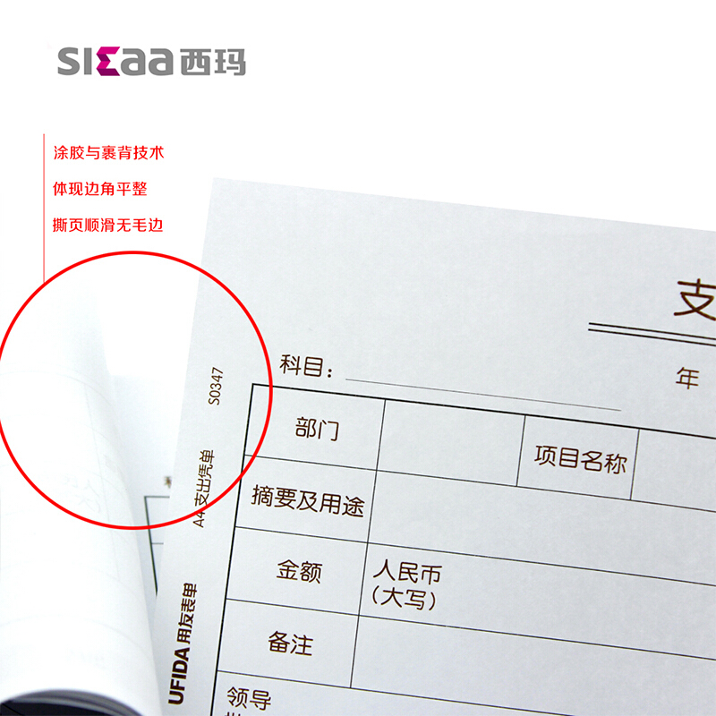 用友（UFIDA） S0347 /A4支出憑單 208*127mm 5本/包 _http://gzyiqian.cn/img/images/C201903/1551421418468.jpg