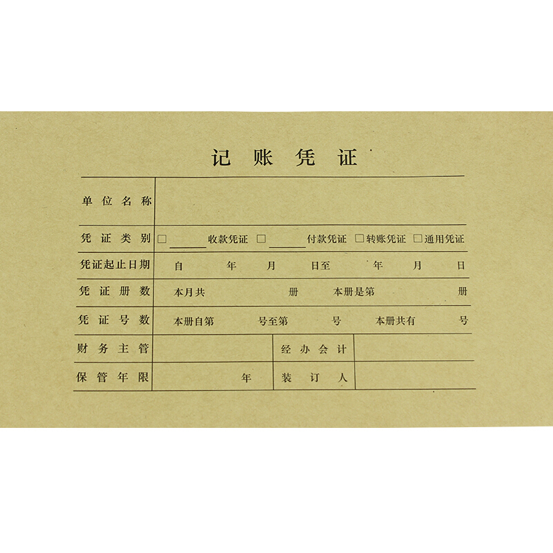 用友（UFIDA） Z010124 U8憑證裝訂封面 223*128mm 25張/包 _http://gzyiqian.cn/img/images/C201903/1551421713991.jpg