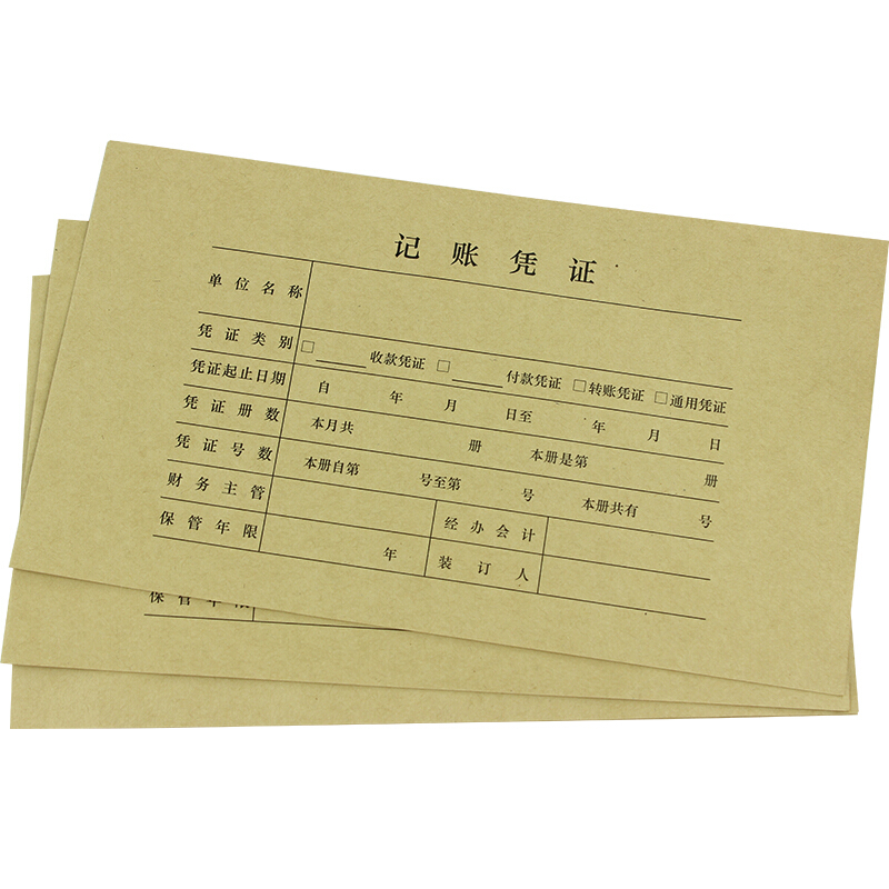用友（UFIDA） Z010124 U8憑證裝訂封面 223*128mm 25張/包 _http://gzyiqian.cn/img/images/C201903/1551421714032.jpg