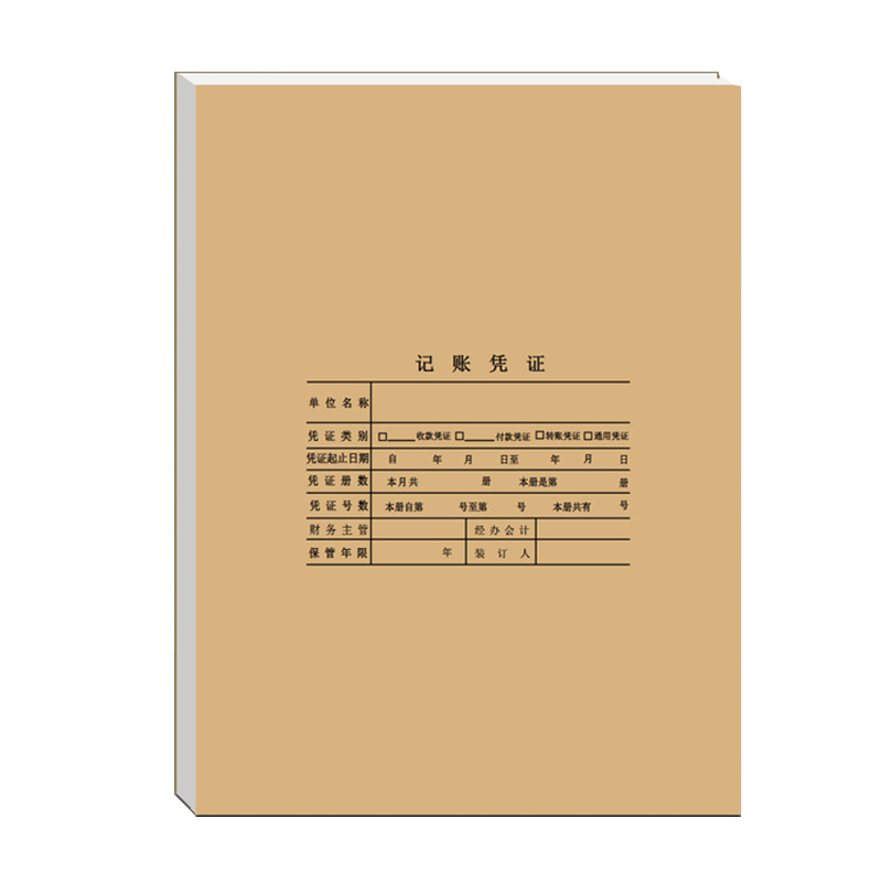 用友（UFIDA） Z010129 全A4憑證封面(豎版) 配套裝訂憑證封皮 422*298mm 25份/包 _http://gzyiqian.cn/img/images/C201903/1551422843821.jpg