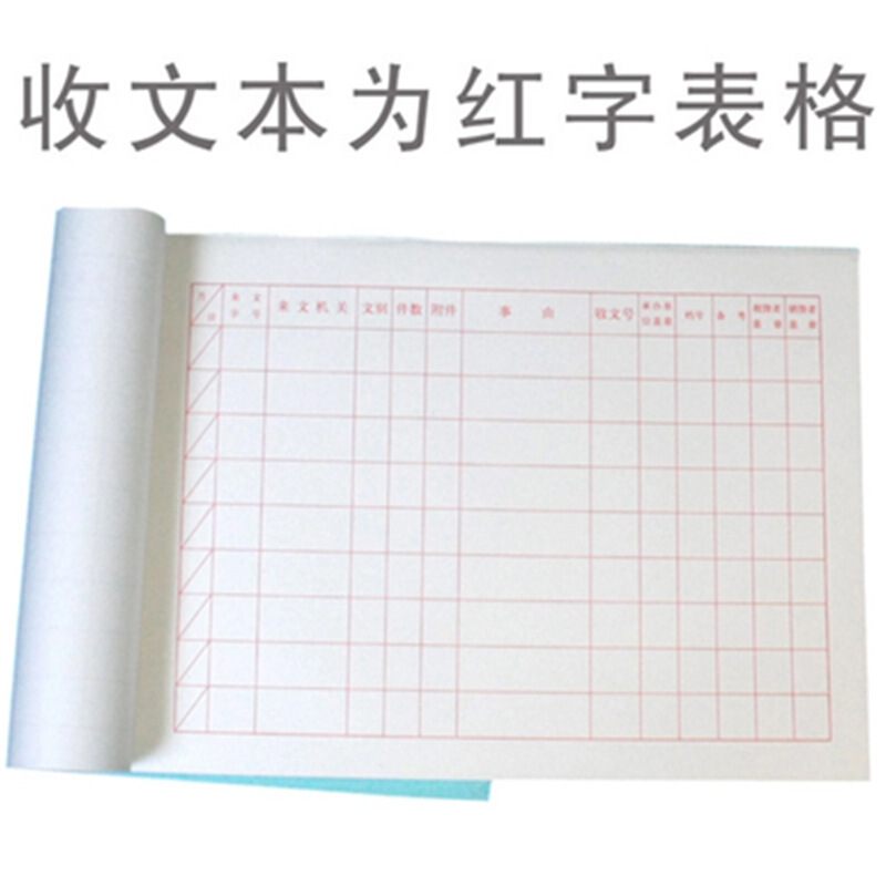 成文厚 701-53 收文本16K（18.6*26cm）50頁/本 _http://gzyiqian.cn/img/images/C201903/1551426166894.jpg