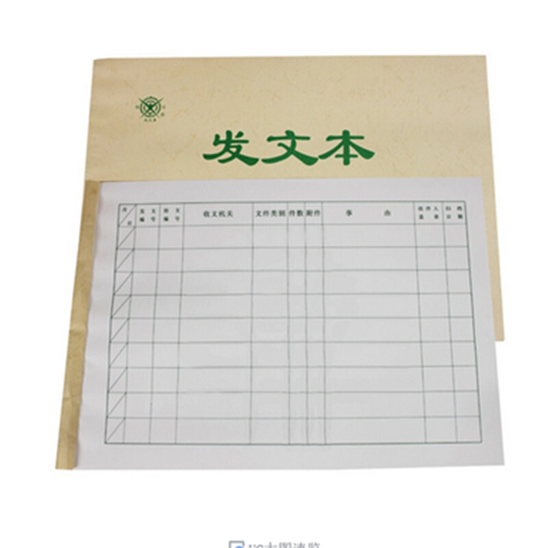 成文厚 701-54 發(fā)文本16K（18.6*26cm）50頁/本 _http://gzyiqian.cn/img/images/C201903/1551426407435.jpg