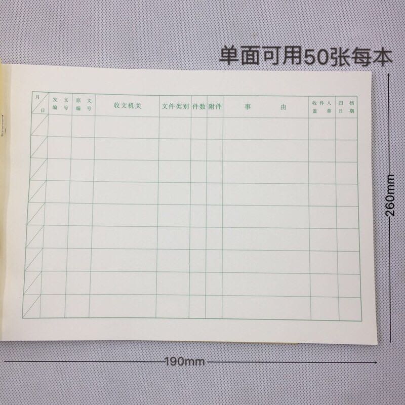 成文厚 701-54 發(fā)文本16K（18.6*26cm）50頁/本 _http://gzyiqian.cn/img/images/C201903/1551426407456.jpg