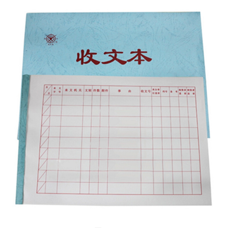 成文厚 701-53 收文本16K（18.6*26cm）50頁/本 _http://gzyiqian.cn/img/images/C201903/1551426477816.jpg