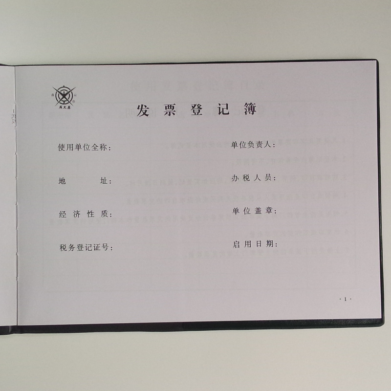成文厚 101-9 發票登記本記錄簿16K(262*192mm)100頁/本 _http://gzyiqian.cn/img/images/C201903/1551426629879.jpg