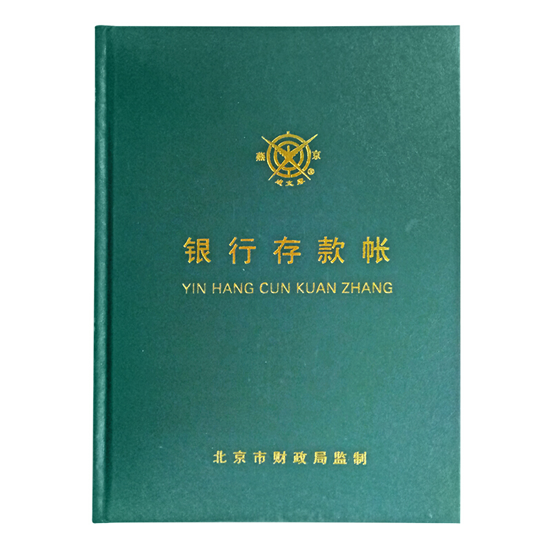 成文厚 借貸式110銀行存款賬 16K（19*26.2cm）100頁/本 _http://gzyiqian.cn/img/images/C201903/1551427406149.jpg