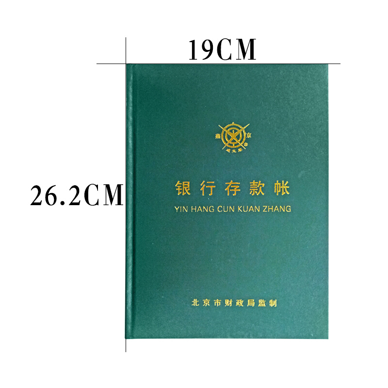 成文厚 借貸式110銀行存款賬 16K（19*26.2cm）100頁/本 _http://gzyiqian.cn/img/images/C201903/1551427406159.jpg