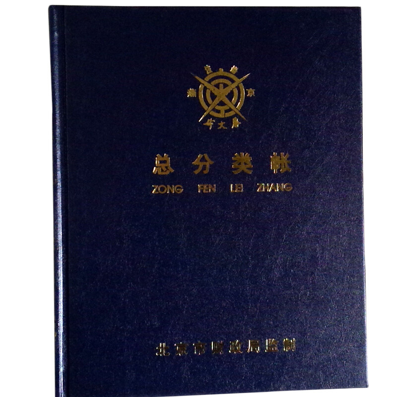 成文厚 借貸式82總分類賬 22K（17*21.3cm）100頁/本 _http://gzyiqian.cn/img/images/C201903/1551427618430.jpg