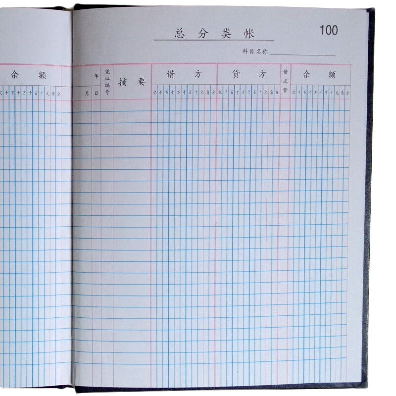 成文厚 借貸式82總分類賬 22K（17*21.3cm）100頁/本 _http://gzyiqian.cn/img/images/C201903/1551427618451.jpg