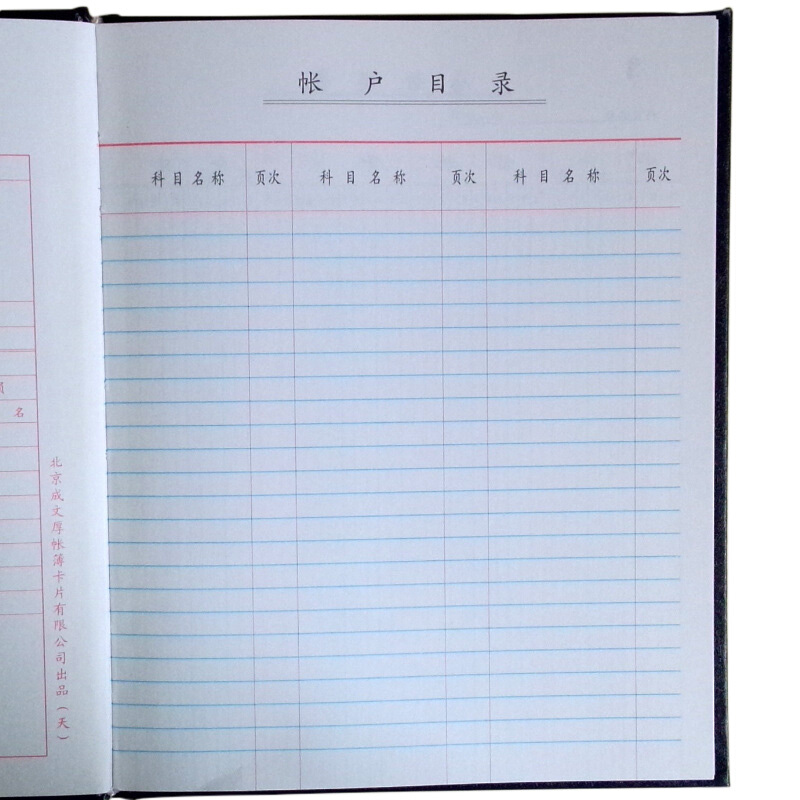 成文厚 借貸式82總分類賬 22K（17*21.3cm）100頁/本 _http://gzyiqian.cn/img/images/C201903/1551427618471.jpg