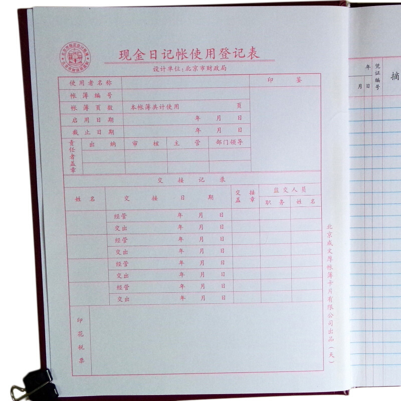 成文厚 借貸式82現(xiàn)金日記賬 22K（17*21.3cm）100頁/本 _http://gzyiqian.cn/img/images/C201903/1551427757404.jpg