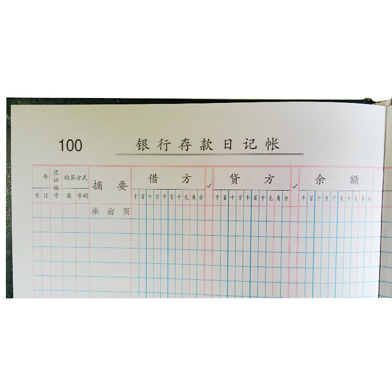 成文厚 借貸式82銀行存款賬 22K（17*21.3cm）100頁/本 _http://gzyiqian.cn/img/images/C201903/1551427894135.jpg