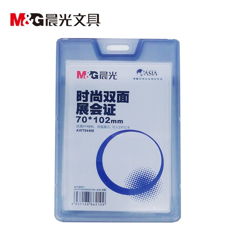 晨光（M&G）  時(shí)尚雙面展會(huì)證(AWT94466 灰色 豎式)_http://gzyiqian.cn/img/images/C201903/1551664459122.jpg