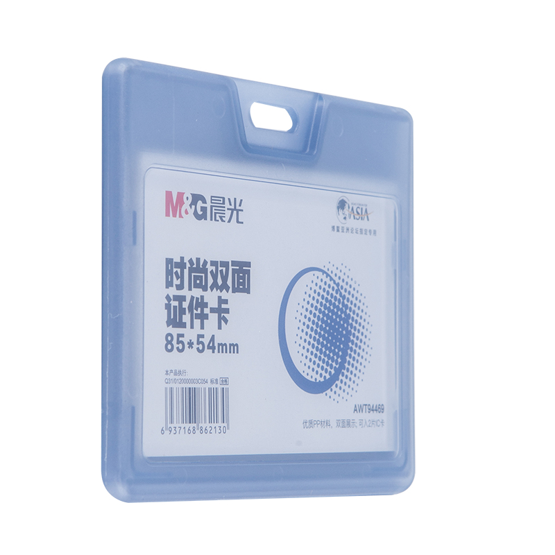 晨光（M&G）  時(shí)尚雙面展會(huì)證(AWT94469 白色 橫)_http://gzyiqian.cn/img/images/C201903/1551666292606.jpg