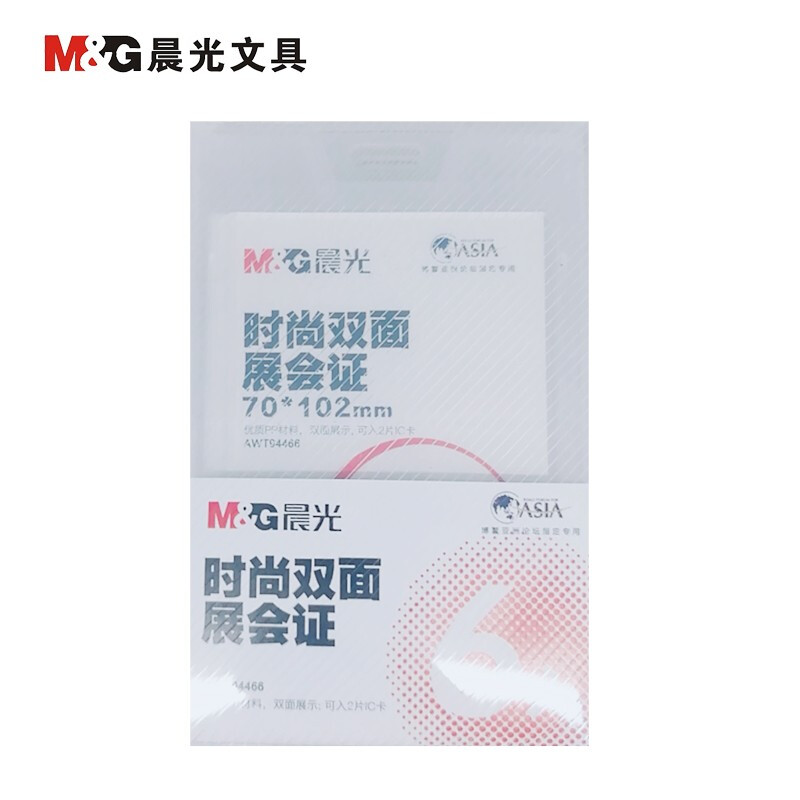 晨光（M&G）  時(shí)尚雙面展會(huì)證( AWT94468 灰色 豎式)_http://gzyiqian.cn/img/images/C201903/1551666591446.jpg